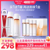 珀莱雅双抗水乳套组美白特证保湿 李佳琦直播间美妆节