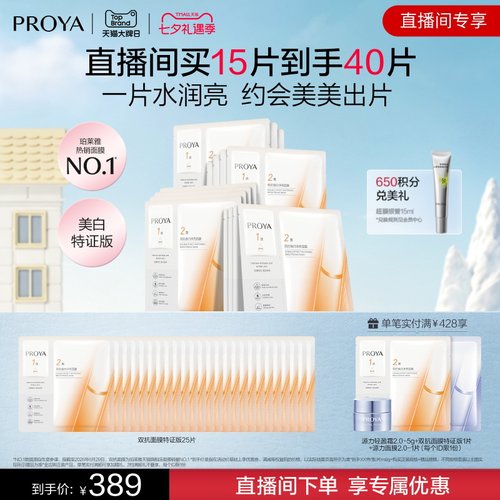科学抗氧糖，一片救急，退黄透白弹润