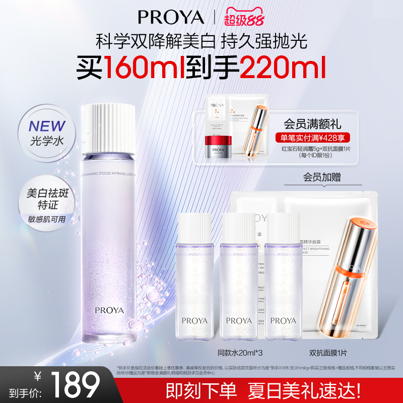 ۻ㣺160ml ذƷź⾻׹ѧˮˬˮ߲ˮѧ335537.6Ԫ3(179.2Ԫ/)