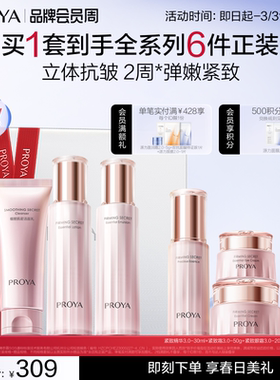 珀莱雅紧致肌密水乳套装抗皱淡纹补水保湿化妆品护肤品礼盒送妈妈