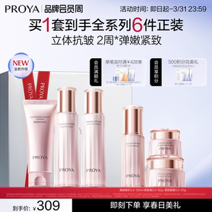 珀莱雅紧致肌密水乳套装 化妆品护肤品礼盒送妈妈 抗皱淡纹补水保湿