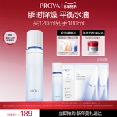 舒缓控油乳液正品 珀莱雅源力安肤水爽肤水修护保湿 新品 上市