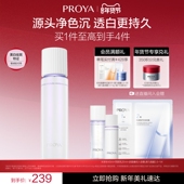 重磅新品 珀莱雅光学净白淡斑乳祛斑美白敏感肌适用光学335