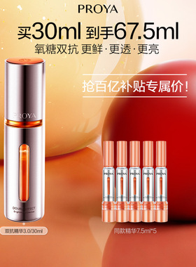 【临期-26年8月】珀莱雅双抗精华液3.0抗皱保湿补水