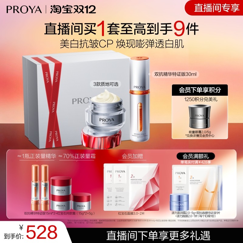 ��ֱ��ר����������˫������+�챦ʯ��˪͸��CP������װ 498Ԫ