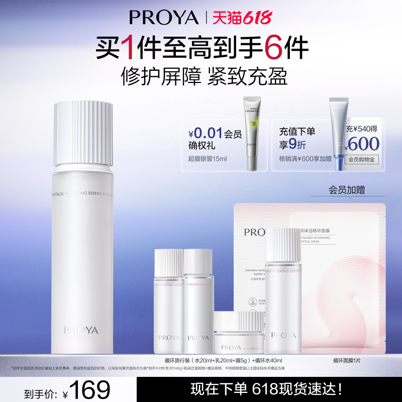 【新品上市】珀莱雅循环乳滋养修护保湿紧致舒缓焕润保湿精华乳