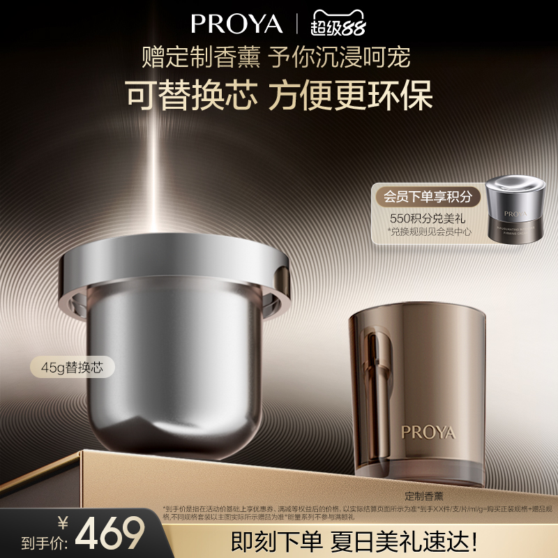 珀莱雅能量面霜抗皱紧致提拉