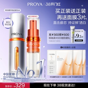 【官方正品】珀莱雅双抗精华特证版美白精华液保湿抗皱紧致面部