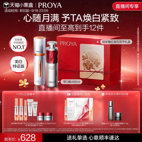 科学抗初老 早晚紧塑弹嫩白