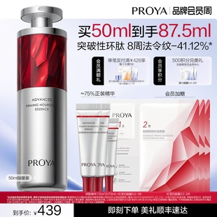 珀莱雅红宝石精华3.0环肽A醇紧致抗皱淡纹温和护肤正品