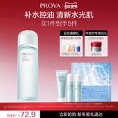 珀莱雅水动力莹润爽肤水补水保湿 湿敷护肤化妆水女春夏