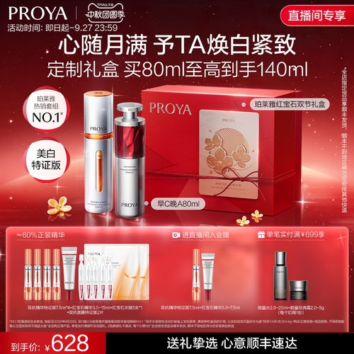 科学抗初老 早晚紧塑弹嫩白