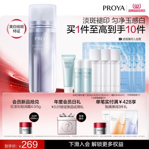 珀莱雅双白瓶精华美白淡斑淡痘印