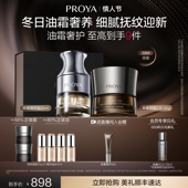 情人节礼物 珀莱雅能量面霜 能量精华油抗皱套装 紧致保湿 送礼