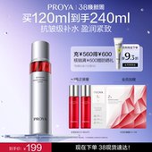 珀莱雅红宝石活肤水补水保湿 紧致爽肤水化妆水女抗皱紧致正品