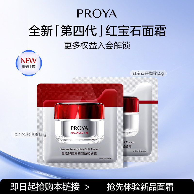 珀莱雅1.5g*2 1元 - 86线报