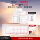 珀莱雅循环面膜补水保湿 b5修护舒缓敏感熬夜贴片男女官方旗舰店