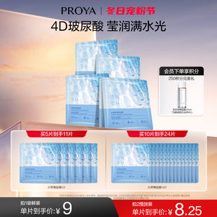 珀莱雅水屏障面膜保湿 男女 锁水屏障依克多因官方旗舰店正品