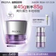 紧致提亮肤色启时 珀莱雅蕴白面霜美白保湿 官方正品