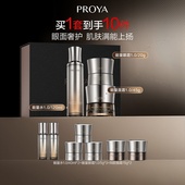 启时集致 1.0水眼霜面霜组合保湿 百亿补贴 珀莱雅能量系列套装