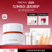 珀莱雅双抗面霜祛斑美白滋养修护保湿 抗皱紧致舒缓保湿 面霜护肤品