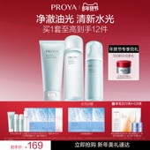 护肤品化妆品官方正品 珀莱雅水动力控油水乳套装 补水保湿