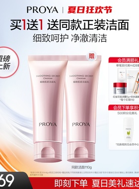 【全新升级】珀莱雅细致肌密洁面乳洗面奶清洁