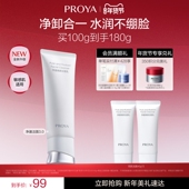 珀莱雅净澈焕颜氨基酸洗面奶深层清洁毛孔洁面乳泡沫学生党女男士