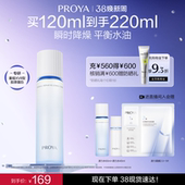 珀莱雅源力安肤水爽肤水修护保湿 上市 舒缓控油乳液正品 新品