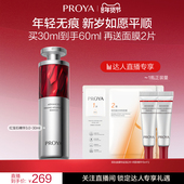 达人专享 珀莱雅红宝石精华3.0A醇抗皱紧致淡纹