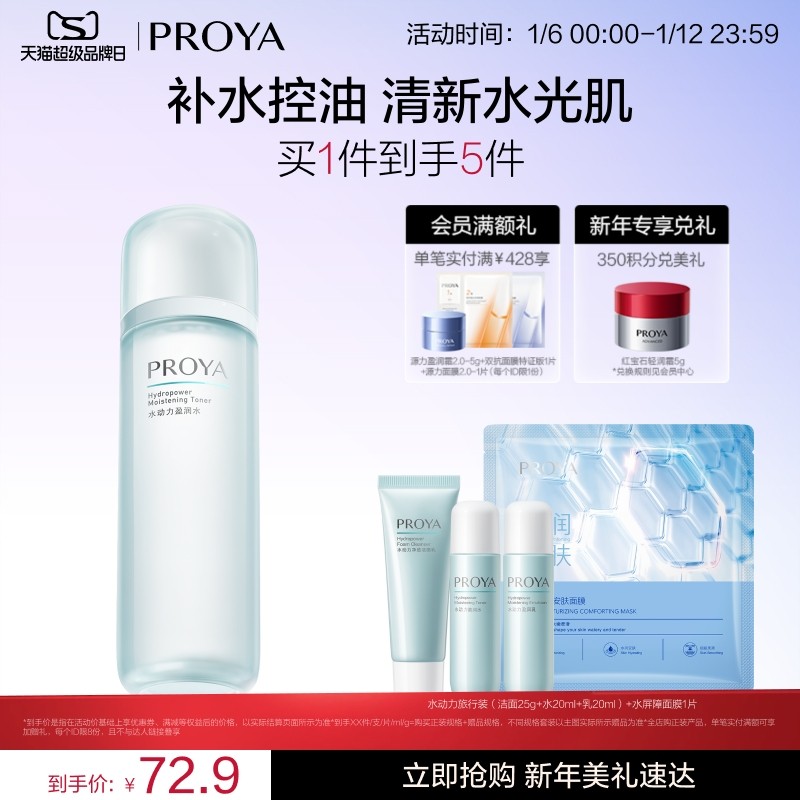 ������ˮ����Ө��ˬ��ˮ��ˮ��ʪʪ�󻤷���ױˮŮ���� 72.95Ԫ