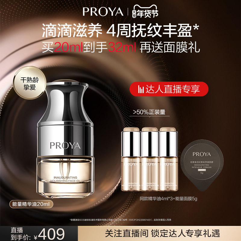 【达人专享】珀莱雅能量精华油修护抗皱滋养,美容护肤/美体/精油,精华油,淘宝优惠券,粉丝福利购,淘宝优惠卷