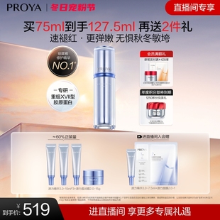 修护紧致抗皱舒缓控油祛痘 珀莱雅源力精华3.0保湿 直播专享