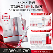 重磅新品 珀莱雅红宝石次抛精华抗皱紧致淡纹双环肽护肤正品