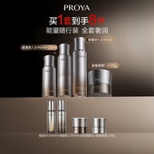 补水 1.0爽肤水乳液面霜旅行装 百亿补贴 珀莱雅能量系列套装