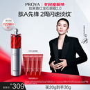 珀莱雅红宝石眼霜2.0a醇抗皱淡化细纹提拉紧致保湿 护肤品官方正品