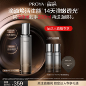 补水淡纹紧致抗皱 保湿 k姐年货节 珀莱雅能量精粹水