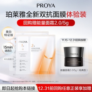 任选 双抗面膜源力面膜红宝石多款 珀莱雅爆款 面膜