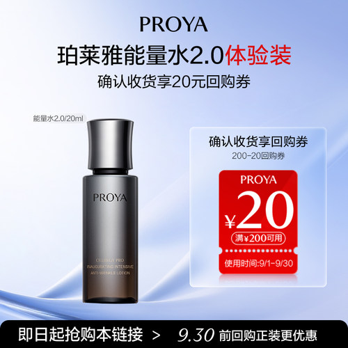 珀莱雅能量精粹水紧致抗皱