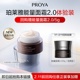PROYA 珀莱雅能量面霜2.0 珀莱雅 达人直播