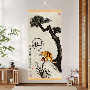 搞笑恶搞三国山林虎啸唐伯虎山居百鸟朝凤卷轴挂画字画装饰画玄关