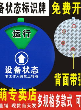 定做仪器磁吸式运行维修设备状态