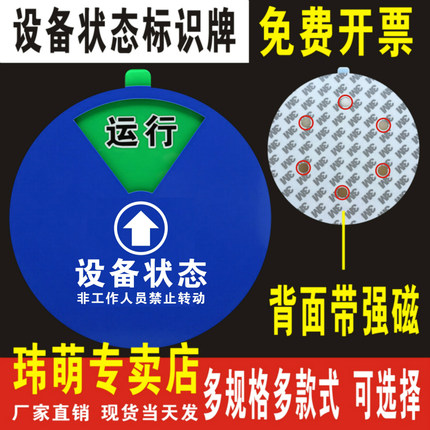 定做亚克力仪器设备状态标识牌管理卡磁吸式运行闲置维修故障工厂标牌提示牌