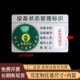 运行待机维修多功能指示牌管理卡 机器机械管理卡插卡式 现货可定做新款 亚克力仪器设备状态标识牌磁吸式