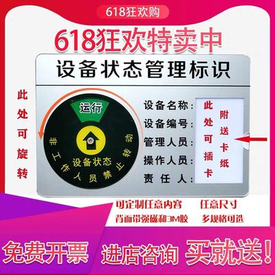 旋转运行故障维修设备状态包邮