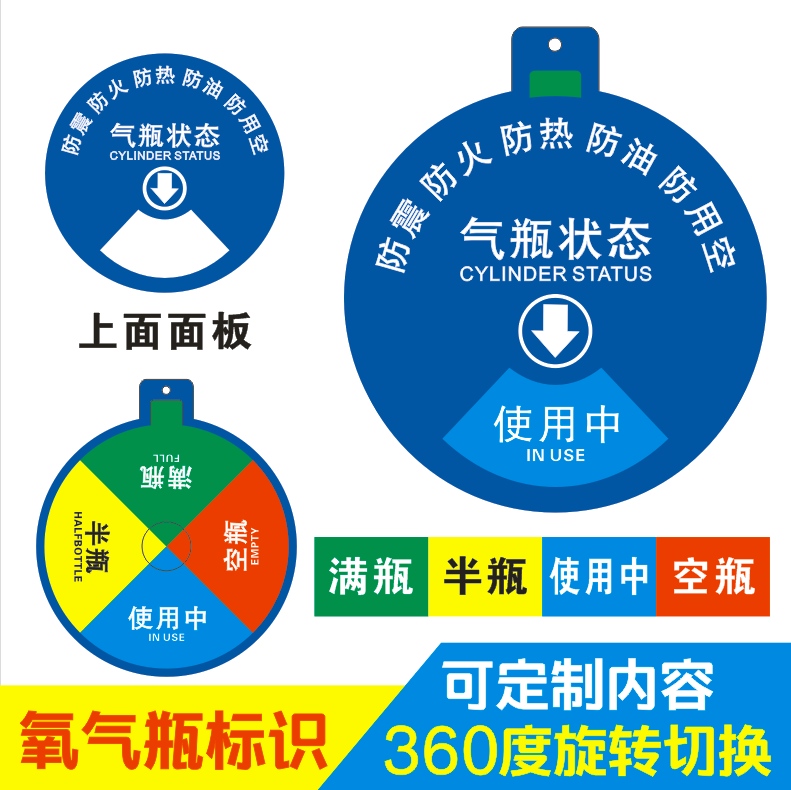 状态标识气瓶开启关闭指示牌空瓶满瓶半瓶使用中在用标牌亚克力标识牌