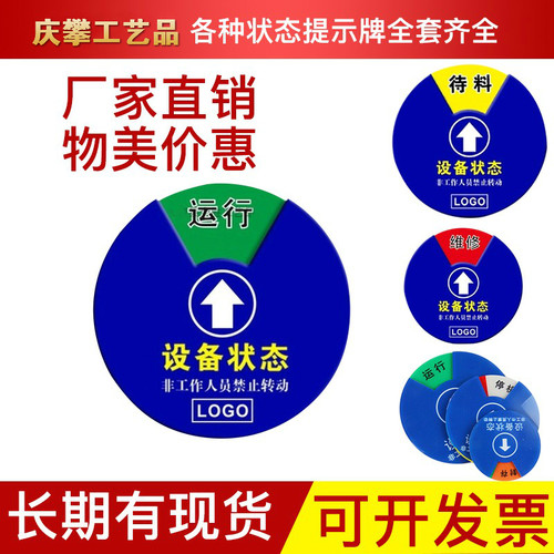 圆形旋转仪器磁吸式设备状态现货