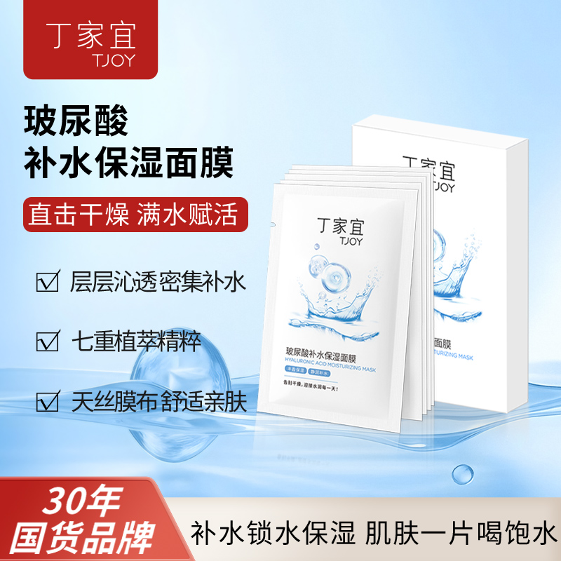 TJOY/˲ᲹˮĤﶬܼˮʪƬϴĤ 26.1Ԫ