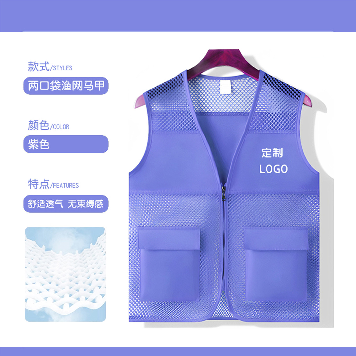 夏季透气网眼户外活动马甲可印字图片