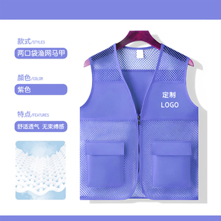 紫色马甲工作服定制logo儿童户外活动背心学生志愿者服装夏季薄款